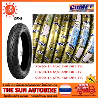 ยางนอก COMET (IRC) ลาย DR5 เบอร์ 70,80,90/90-14 จำนวน 1 เส้น **ยางใหม่**