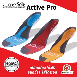 Currexsole ActivePro แผ่นรองรองเท้า