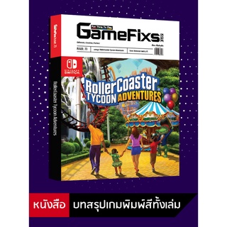 บทสรุปเกม RollerCoaster Tycoon Adventures  [GameFixs] [IS073]