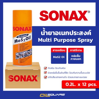 ยกลังx12_SONAX โซแน๊ค สเปรย์อเนกประสงค์ SONEX Mos 2 Oil ขนาด 200 ml. | Oilsquare