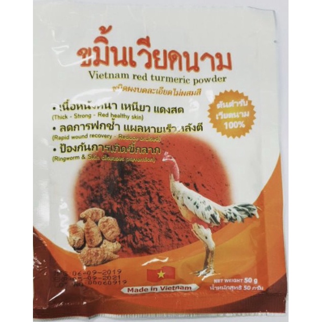 ขมิ้นเวียดนาม By หมอต้น สำหรับไก่ชน