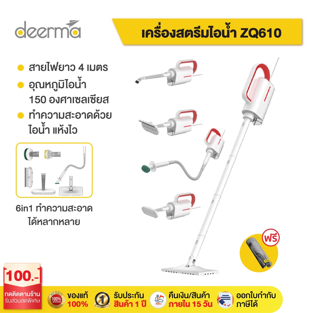Deerma ZQ610 เครื่องอบไอน้ำไฟฟ้าซับมือถือเครื่องซักผ้าหน้าต่างถูพื้น5ฟังก์ชั่น