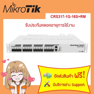 CRS317-1G-16S+RM  MikroTik รับประกันตลอดการใช้งาน ไมโครติค เร้าเตอร์