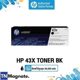 [หมึกพิมพ์เลเซอร์] HP 43X [C8543X] TONER BLACK [30K] - HP by TNM