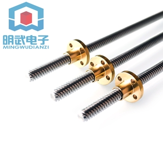 สกรูรูปตัว T T8 สกรูสเต็ปเปอร์มอเตอร์ สกรูเครื่องพิมพ์ 3D สก…