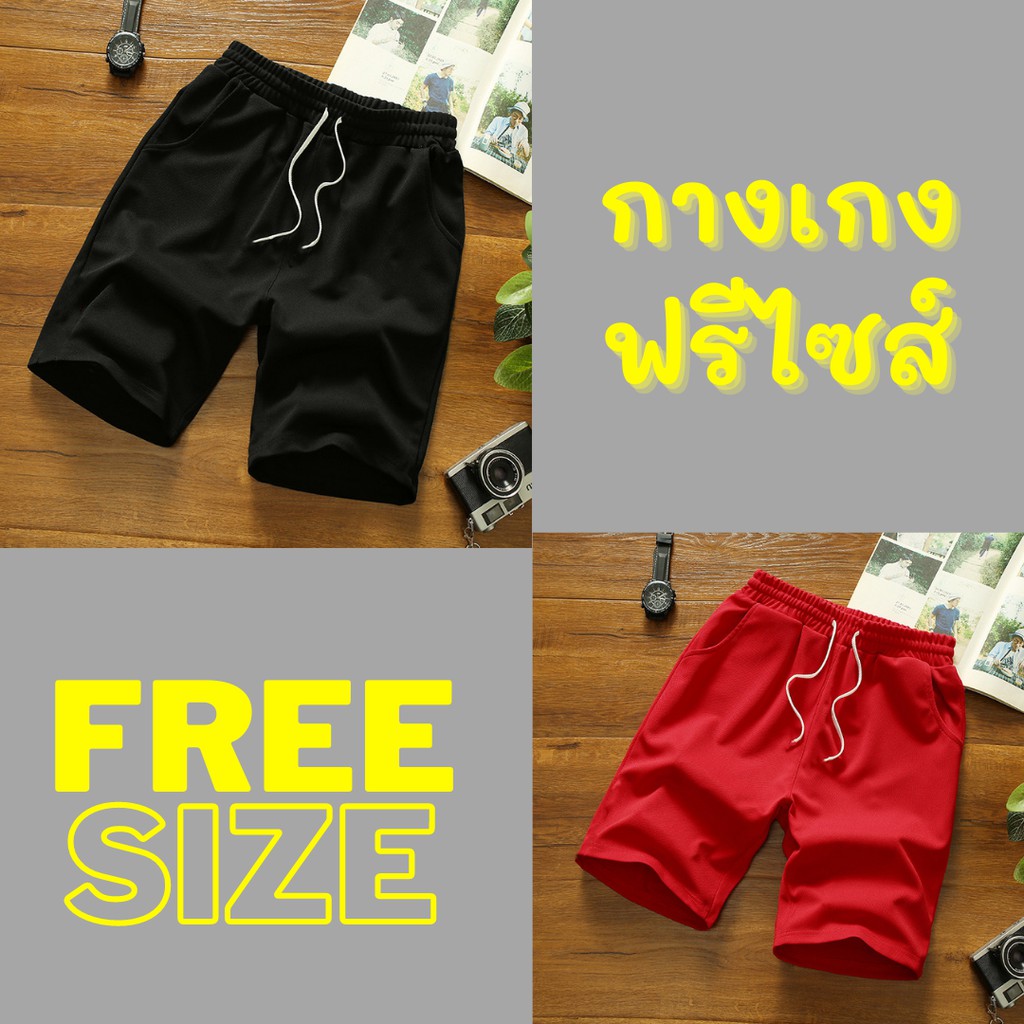 กางเกงขาสั้นแฟชั่น คุณภาพดี เนื้อผ้าใส่สบาย ไม่ร้อนขอบเอวยางยืด ใส่กระชับพอดีตัวมีเชือกรัดเอว เพื่อความแน่นกระชับ
