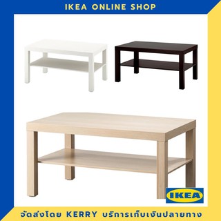 IKEA โต๊ะกลาง 90x55 ซม. ขายดี !!!