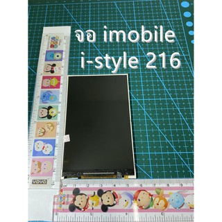 จอimobile istyle 216หน้าจอ i-mobile istyle 216