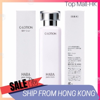 Haba Pure Roots G-Lotion / Vc-Lotion โทนเนอร์บํารุงผิว 180 มล.