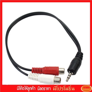 สาย 3.5mm Sterio ตัวผู้ to 2 RCA ตัวเมีย  30 เซนติเมตร