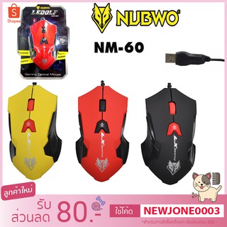 Nubwo LEDOLF Gaming Optical Mouse เมาส์ เกมมิ่ง NM-60