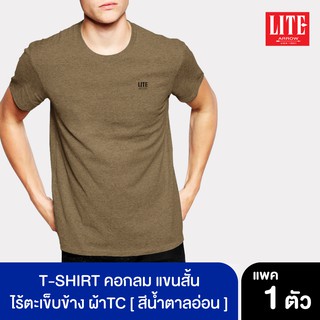 ARROW_LITE ARROW LITE T-SHIRT คอกลมแขนสั้น สีน้ำตาลอ่อน ใส่แล้วเย็นสบาย ไร้ตะเข็บข้าง