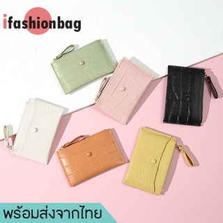 ifanshionbag(IF1734)กระเป๋าสตางค์ใบสั้น ใส่บัตร ใส่เหรียญ สีน่ารัก