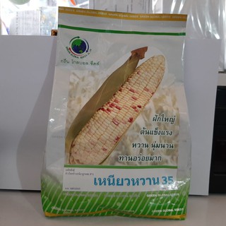 ข้าวโพดข้าวเหนียวขาว-ม่วงหวาน35ขนาด1กก.