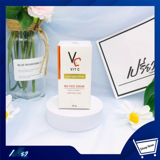 VC Vit C Bio Face Serum 10ml.เซรั่มวิตซี วิตซีน้องฉัตร 10 มล. 1 ชิ้น