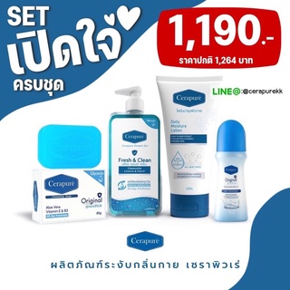 Cerapuré พร้อมส่งงง ชุดทดลอง โรลออน สบู่ โลชั่น สบู่เหลว