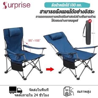 150KG เก้าอี้ปรับนอนได้ พับได้ แคมป์ปิ้ง ปิคนิค สนามพกพา