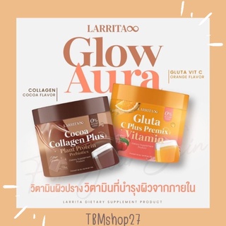 Laritta Gluta C Plus Premix &amp; acocoa Collagen Plus  วิตามินกลูต้า วิตามินผิว ปรางทิพย์