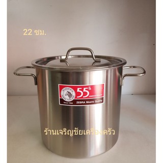 หม้อสตูวทรงสูง ตราหัวม้าลาย