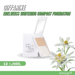 รีฟิล แป้งผสมรองพื้น เอดดัลไวส์ กิฟฟารีน แป้งปรับผิวใส Giffarine Edelwelweiss Compact Foundation SPF 30PA+++