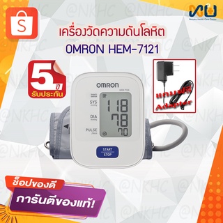 เครื่องวัดความดัน ยี่ห้อ OMRON รุ่น HEM7121+Adapter