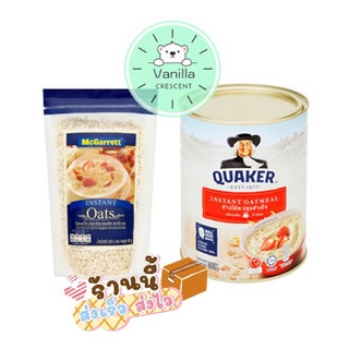 โอ๊ต แม็กกาแรต ข้าวโอ๊ต QUAKER เควกเกอร์ ข้าวโอ๊ต