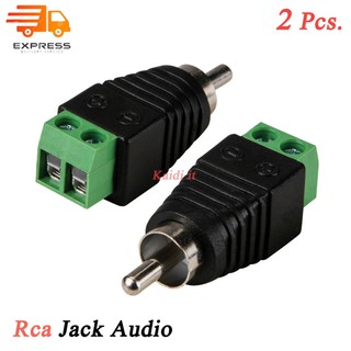 CCTV Jack Dc RCA แจ็คตัวผู้ แบบขันน็อต (จำนวน 2 ตัว)