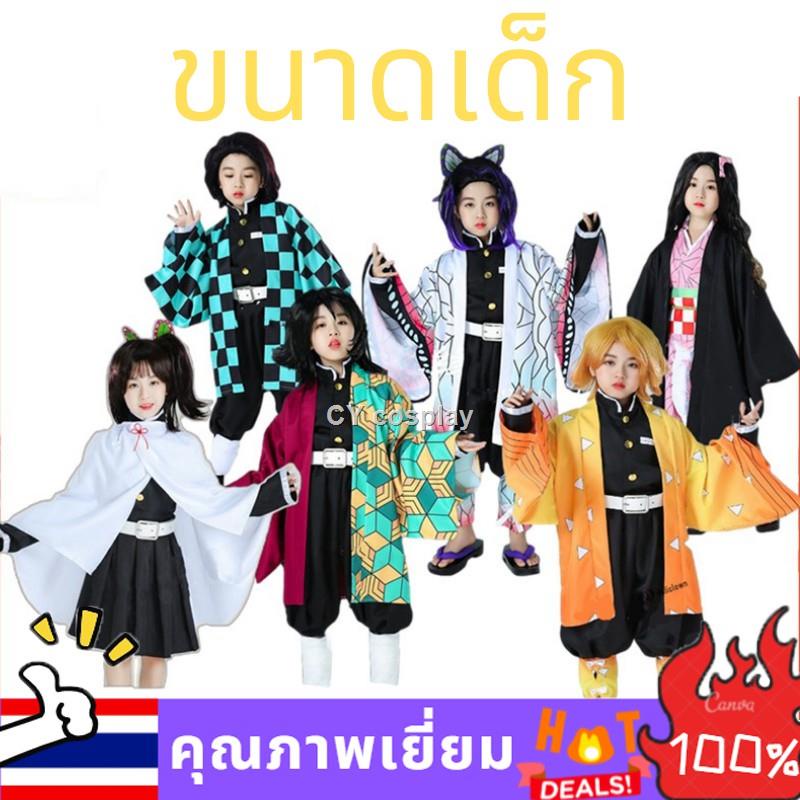 ❤️ราคาโรงงาน!พร้อมส่งจากMS เด็ก ดาบพิฆาตอสูร เสื้อคลุม ชุดคอสเพลย์ เสื้อดาบพิฆาตอสูร คอสเพลย์ kimets