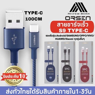 สายชาร์จเร็วORSEN รุ่น S9C สายชาร์จTYPE-Cคุณภาพสูง ไนลอนถัก USB Data Cable 2.1A Fast Charging Cable