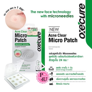 OXECURE ACNE CLEAR MICRO PATCH 9ชิ้น แผ่นดูดสิว ไมโครแพทช์ สิวยุบภายใน24ชม 1 กล่อง มี 9 ชิ้น