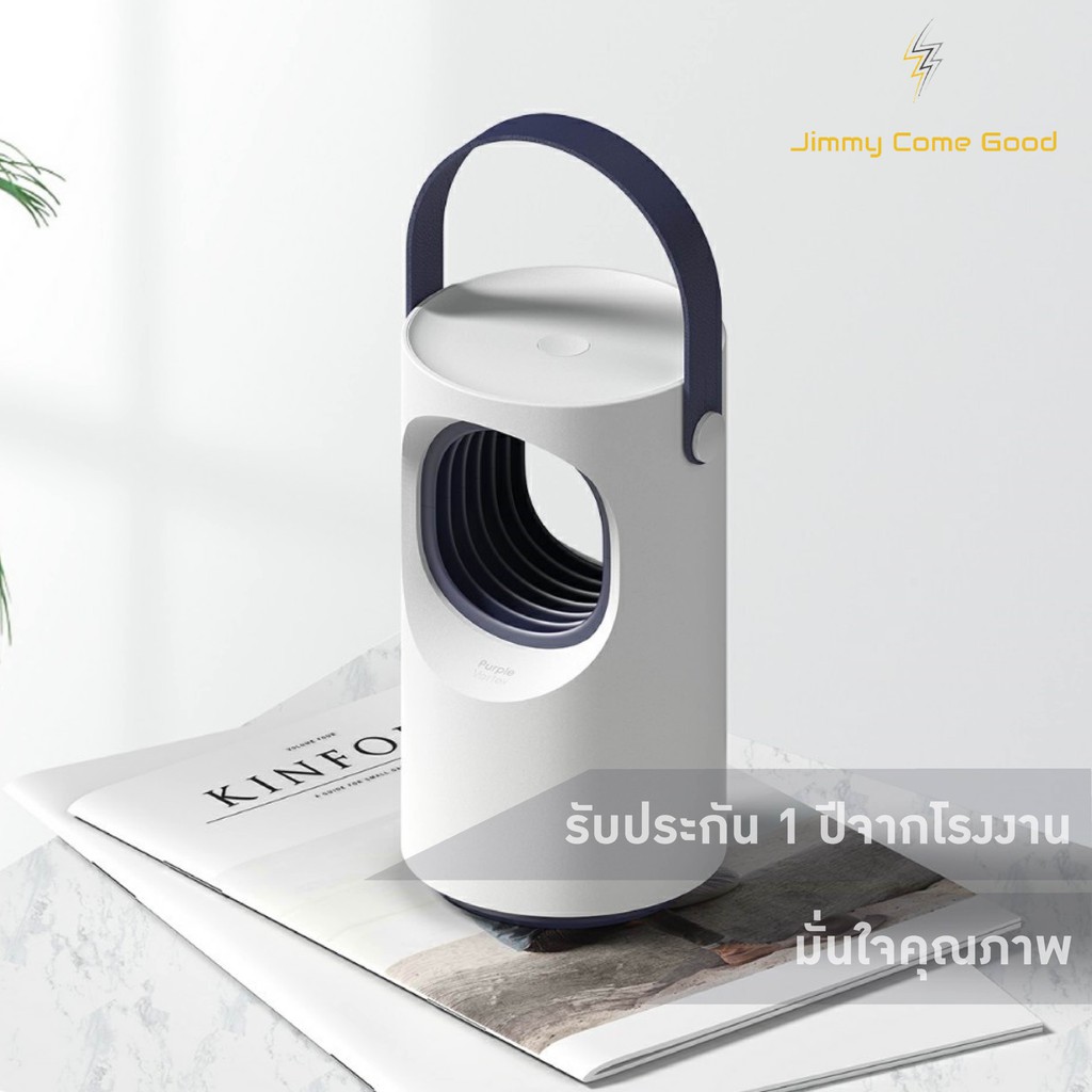 เครื่องดักยุงอัตโนมัติ Photocatalyst Mosquito Killer LOW Mute Blueอุปกรณ์กำจัดยุงและแมลง  เครื่องดักยุง เครื่องใช้ไฟฟ้าภายในบ้าน เครื่องดักยุงและแมลง ที่ดักยุง และแมลง จับยุง โคมไฟดักยุง เครื่องดักยุงไฟฟ้า เครื่องช็อตยุง