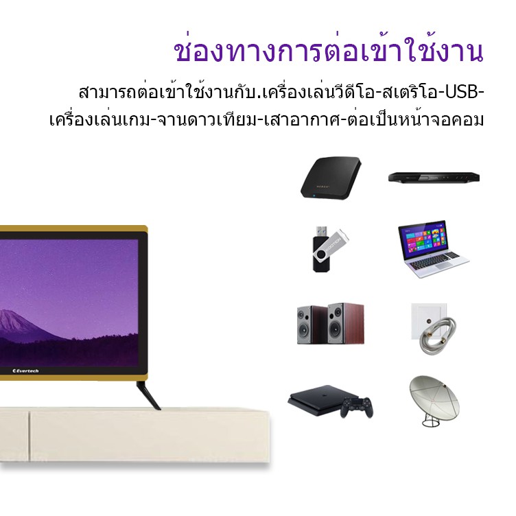 Evertech LED Analog TV 24 นิ้ว อนาลอค ทีวี HD โทรทัศน์จอแบน แถมฟรี จอ ...