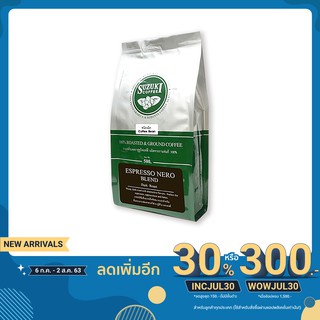 ซูซูกิ เมล็ดกาแฟคั่ว เอสเพรสโซนีโร่ 500 กรัม