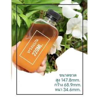 ขวดพลาสติก220ml.100ใบ320.-(เฉลี่ยใบ3.2บาท)ทรงแบนขวดpetพร้อมฝา#ขวด#เครื่องดื่ม#ที่ใส่อาหารและเครื่องดื่ม#ขวดแบน