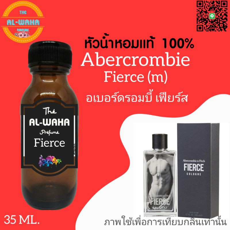 หัวน้ำหอมกลิ่น Abercrombie -​ Fierce (m) อเบอร์ดรอมบี้ เฟียร์ส 35 ml.