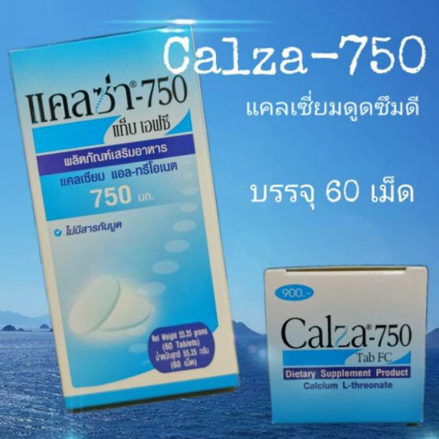 แคลซ่า 750 มก. ชนิดเม็ด แคลเซียม แอล-ทรีโอเนต (ดูดซึมดี)  Calza-750 Tab FC Calcium