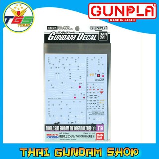 ⭐TGS⭐Gundam Decal (HG) for Gundam The Origin Series 3 (Gundam Model Kits) No.119