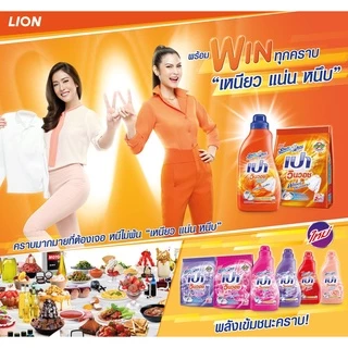 PAO ผงซักฟอก เปา วินวอช ซอฟท์ และ เซนชวล ไวโอเล็ต 1700 กรัม (2 ถุง)