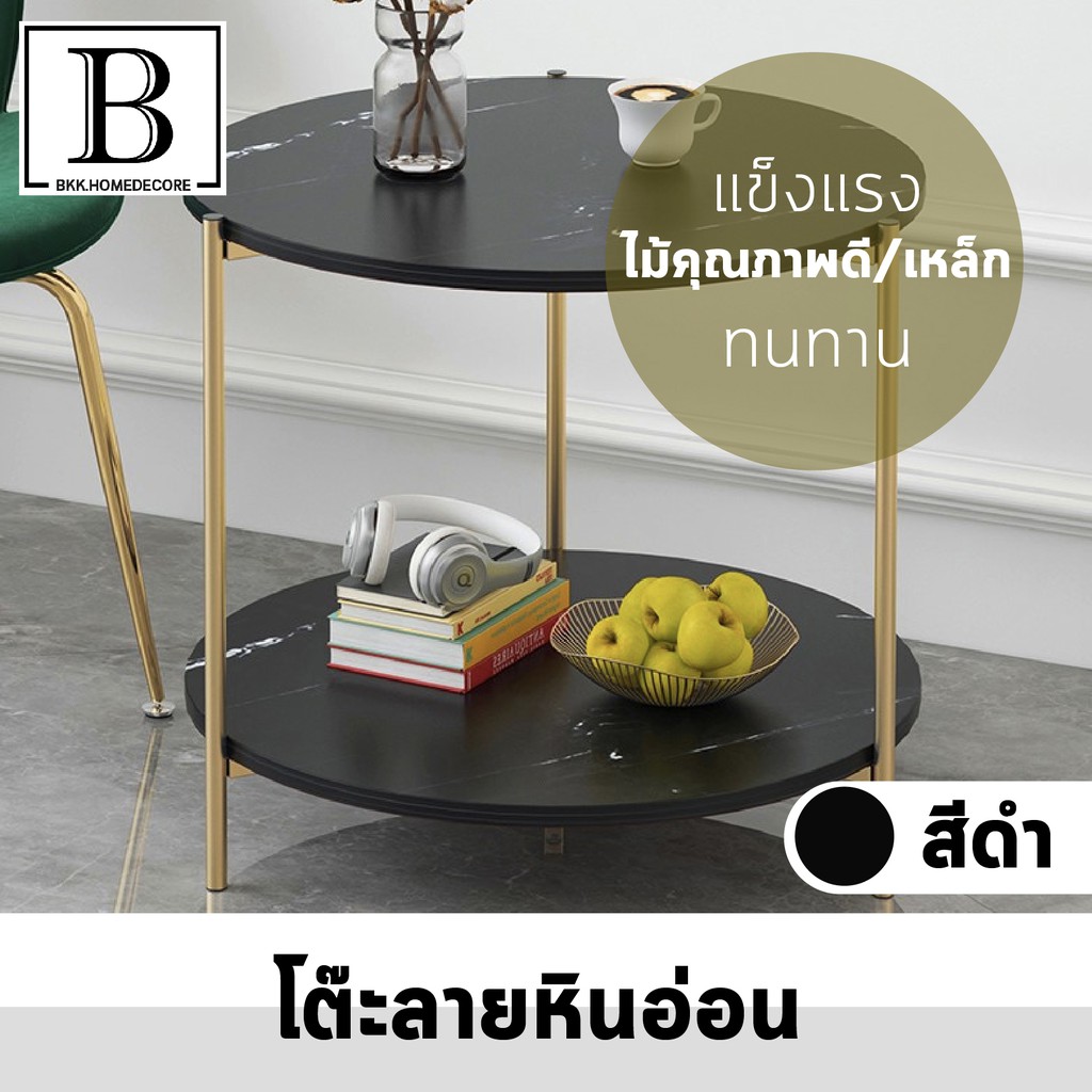 BKK.HOMEDECORE โต๊ะหินอ่อน สีดำ 2ชั้น ขนาด42x40 ซม. marble tableside table furniture luxury