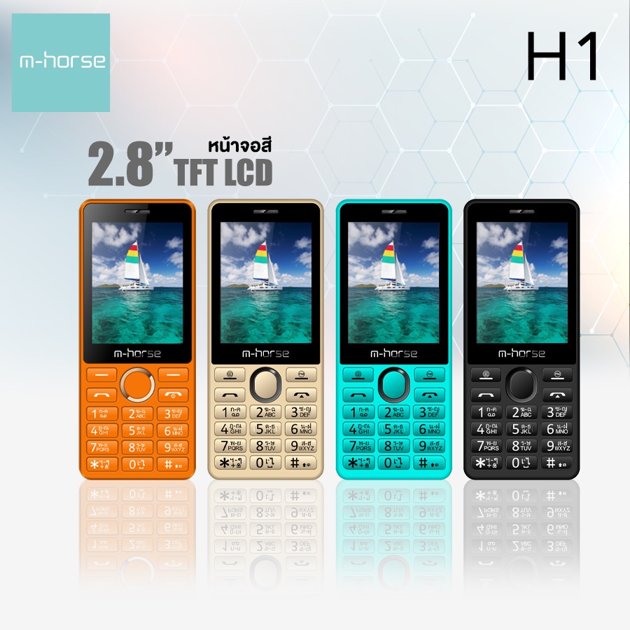 โทรศัพท์มือถือปุ่มกด3G m-horse รุ่น H1-3Gแท้ ใส่ได้ 2 ซิม รองรับภาษาไทย มีวิทยุ รองรับ 3G/4G AIS/12 Call, True Move มือถ