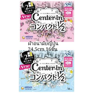 Sofy center-in compact 1/2 ห่อ ​ 16ชิ้น​24.5cm