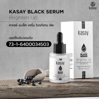 Kasay Black Serum เซรั่มถั่วเหลืองดำญี่ปุ่น