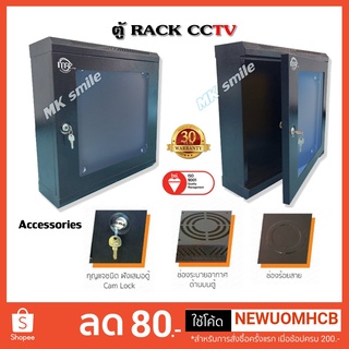 MAP Rack CCTV WALL5050 ตู้แร็ค ลึก 15 ซม. ขนาด 50x15x50 ซม แร็ค 19" CCTV WALL MOUNT อุปกรณ์ กล้องวงจรปิด แขวน ภายในอาคาร