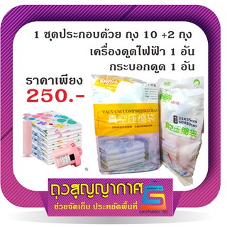 ถุงบีบอัดถุงจัดเก็บจัดระเบียบ ถุงสูญญากาศเพิ่มพื้นที่กระเป๋าเดินทาง ถุงสูญญากาศช่วยจัดเก็บเพิ่มพื้นที่