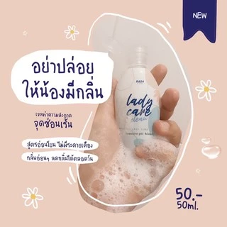 ส่งฟรี/มีไลฟ์ Lady care ลดา เลดี้แคร์ & เซรั่มหลีขาว &อย่างฟิน Yangfin : Rada Dara Serum สเปรย์จิมิ