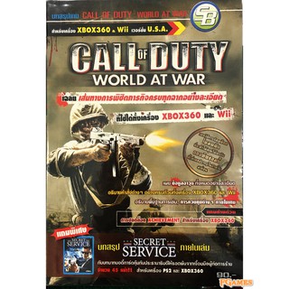 บทสรุปเกม XBOX 360 / PS3 / Wii Call of Duty World at War มือ1 ของใหม่ในซีล