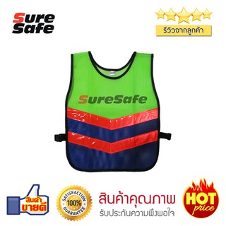 Suresafe Safety Vest เสื้อจราจรสะท้อนแสงทูโทน รุ่น 2 แถบ เขียว/น้ำเงิน