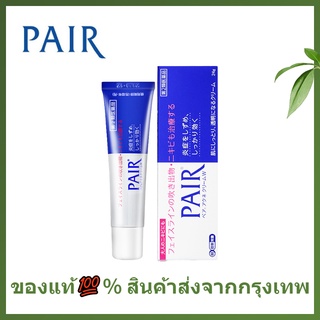 🌷แท้ / พร้อมส่ง🌷Lion Pair Acne Cream W 24g ครีมแต้มสิว ช่วยลดอาการอักเสบ บวม แดง สิวยุบไวโดย