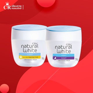 OLAY NATURAL WHITE โอเลย์ เนเจอรัล ไวท์ ไลท์ ครีมบำรุงผิวเพื่อผิวดูกระจ่างใส ขนาด 50 กรัม