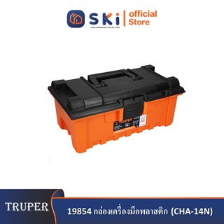 TRUPER 19854 กล่องเครื่องมือพลาสติก 14"x8"x6.1/2" (CHA-14N) (กล่อง 3 ชิ้น)|SKI OFFICIAL